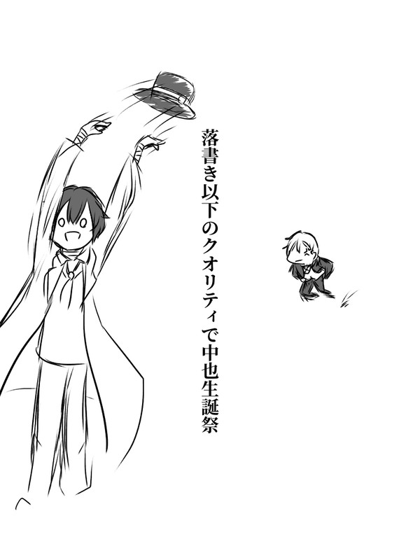 知　っ　て　た