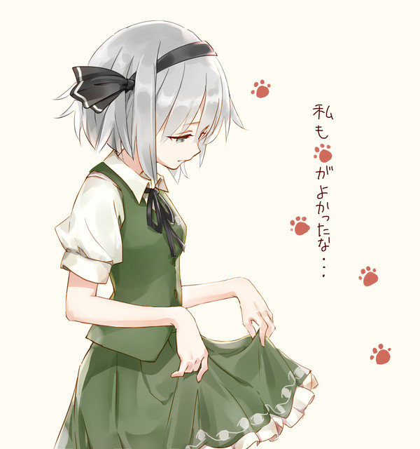 ようむ