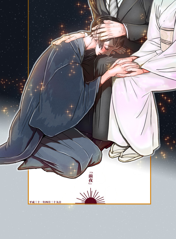 前夜