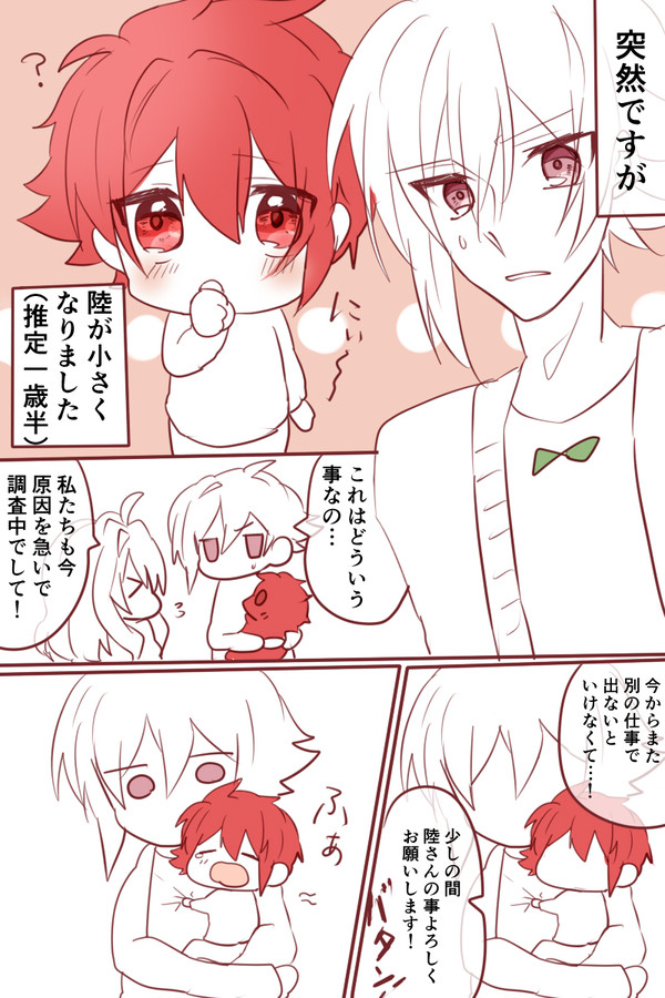 アイナナログ