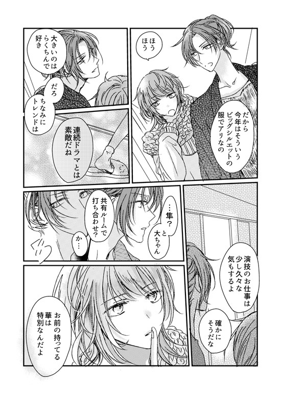 短針西の裏