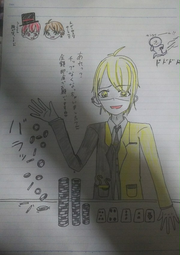 ギャンブル狂  センラ