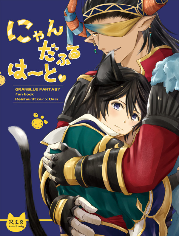 【ライカイ】2019.5.3　超全空の覇者　新刊サンプル