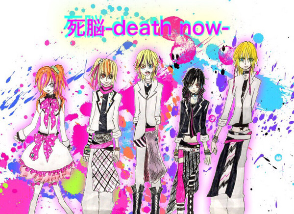 【オリ盤】死脳-death now-
