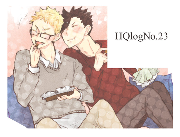 HQつめこみログ㉓