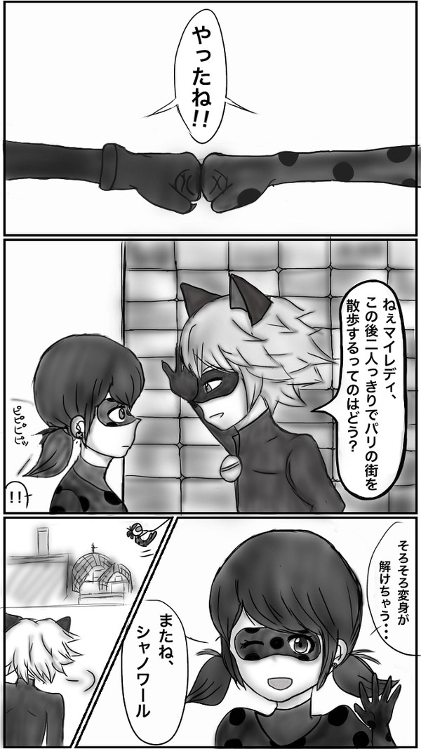「Confession」 ②