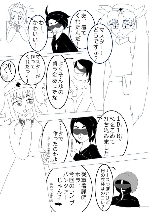 みくさんとえめすぴと10ねん