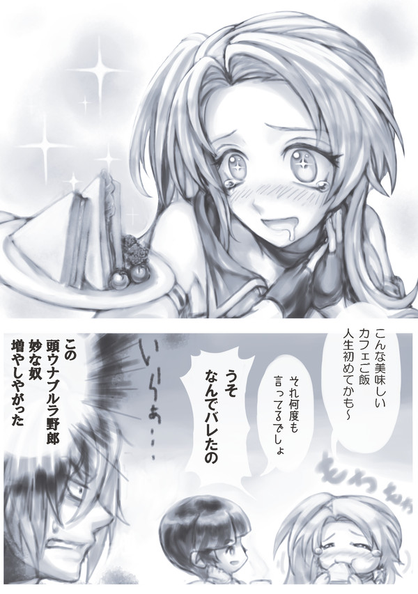 【TO-fr】慈悲は課金制【世界樹祭】
