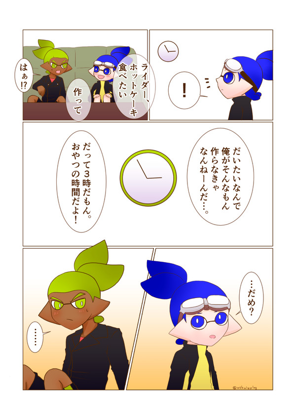 ライゴー