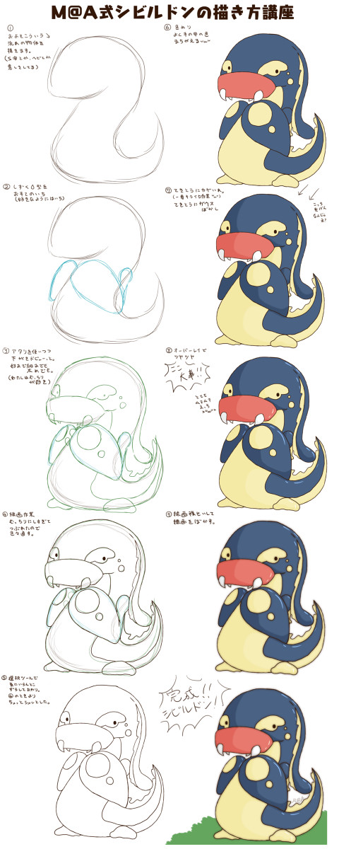 しびるどん