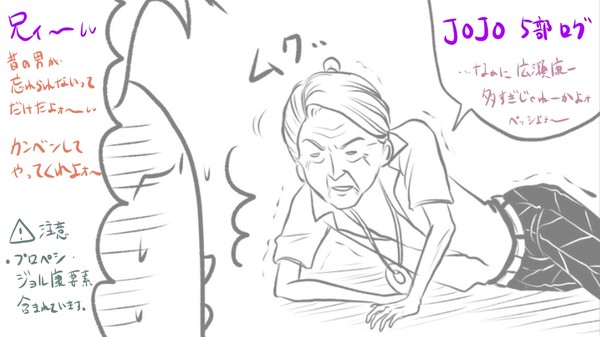 JOJO第5部Log
