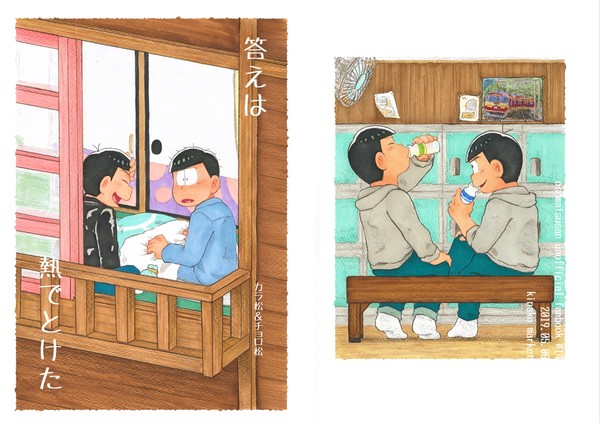 【スパコミ】答えは熱でとけた【新刊】
