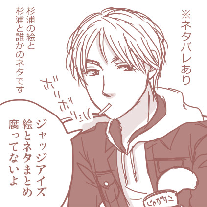 ジャッジアイズまとめ
