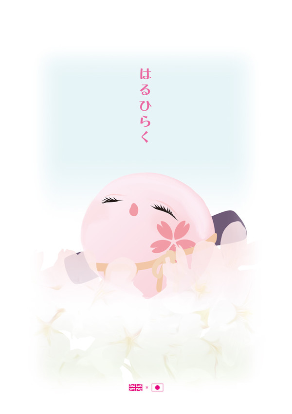 【島国】春ひらく【腐】