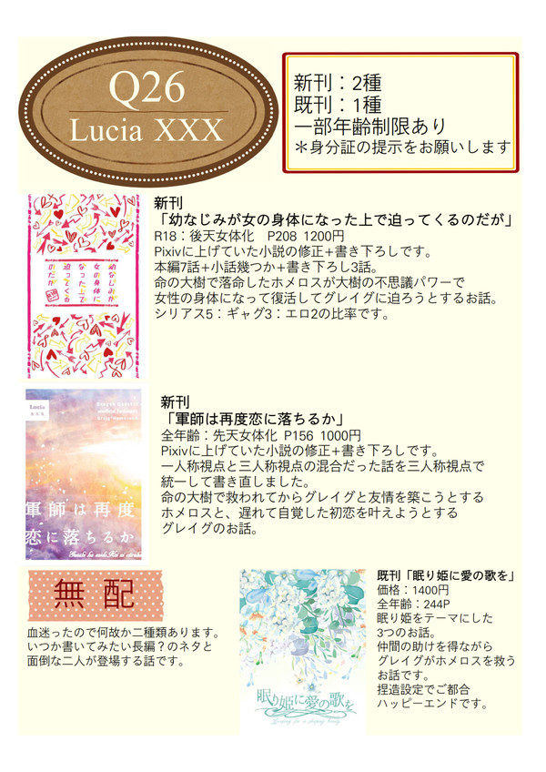 【5/5時ほめ3】お品書き