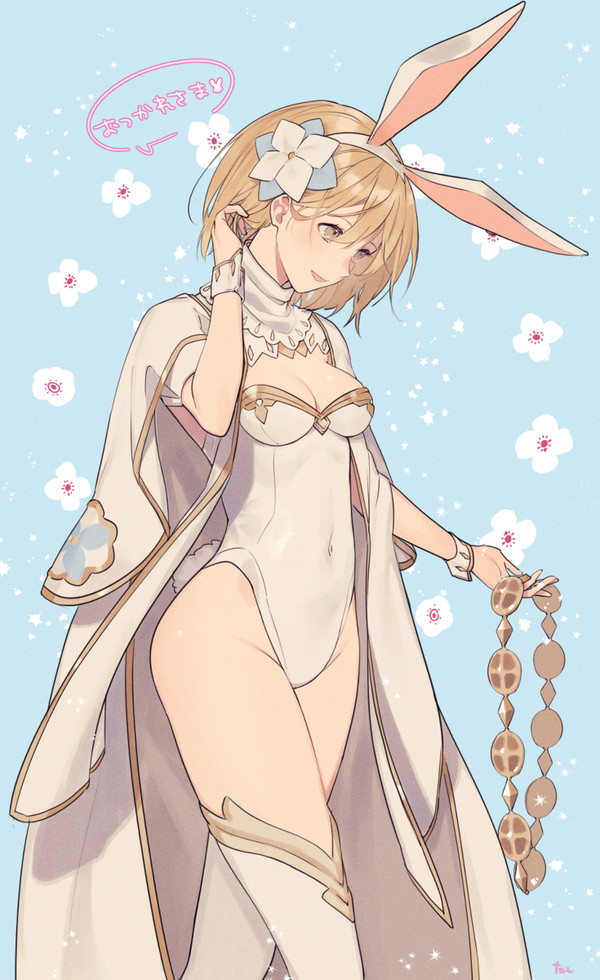 せーじたゃ