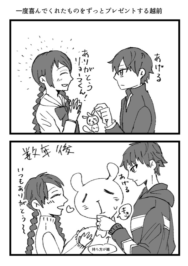 リョ桜ログ③