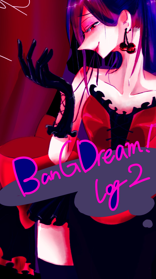 バンドリ!log2