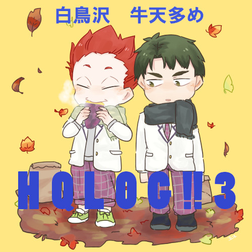 HQ LOG!! 3
