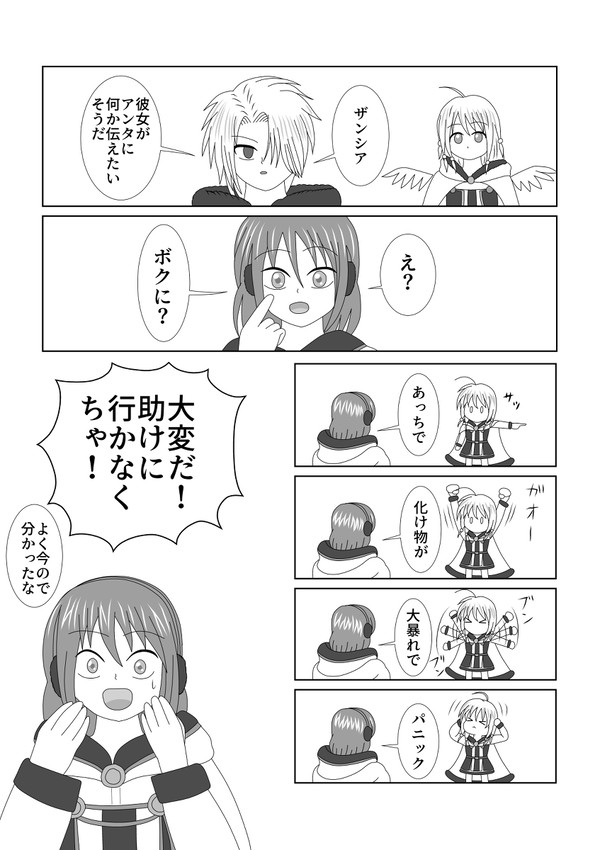 【PFLS】守護騎士ザンシア【最終回】