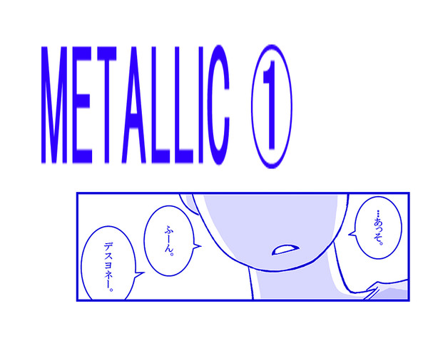 METALLIC①