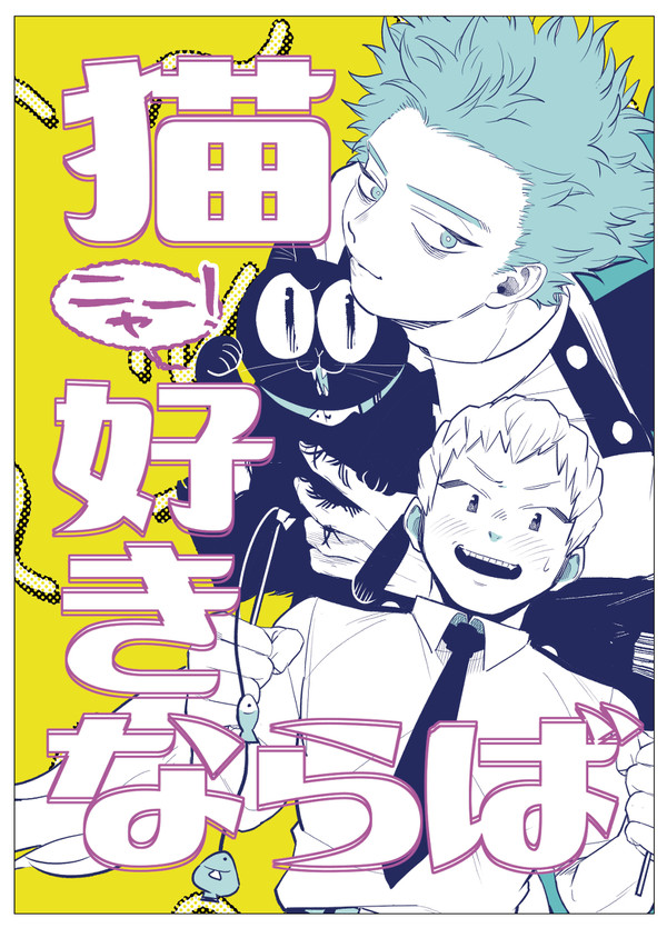【新刊お知らせ】ULTRA出番心尾新刊【4号館　き47b】