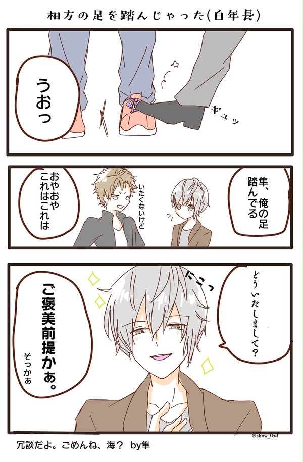 相方の足を踏んじゃった!なプロセラ