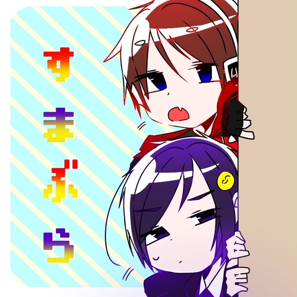 ついろぐ。