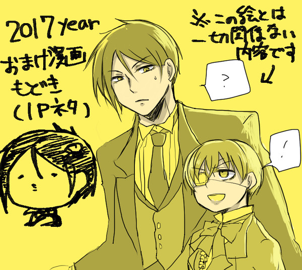 おまけ漫画