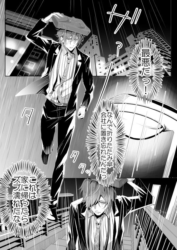 今日から俺達入れ替わります!?