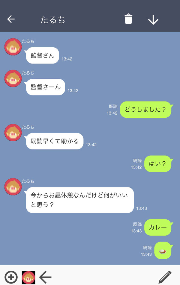 たるちLIMEといづみ 12