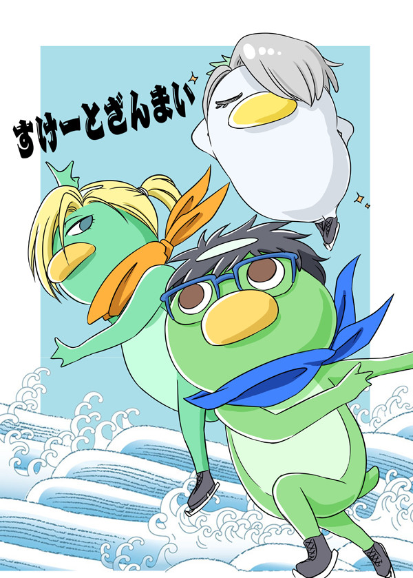さらざんまいユーリパロまとめ♡