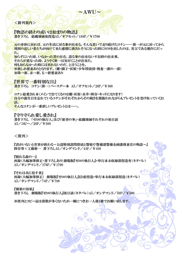 【超秘密の裏稼業2019】サンプル