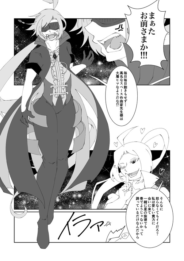 【web再録】ASTERISM -tohya side-