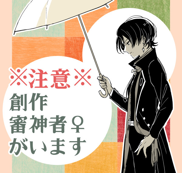 ときめき刀剣乱舞log⑧