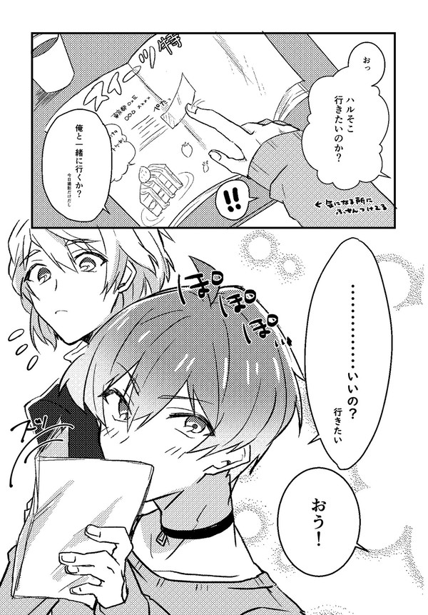 トウハル