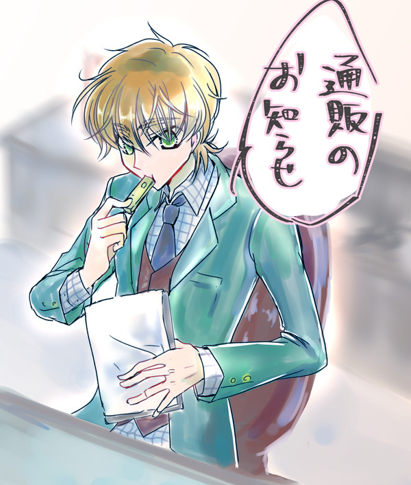 通販のお知らせ