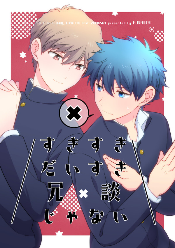 【白快】超秘密の裏稼業2019新刊