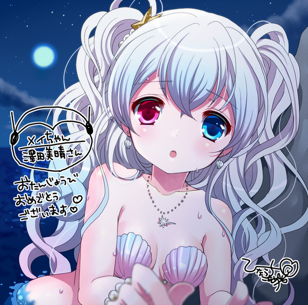 エビストお誕生日お祝いまとめ