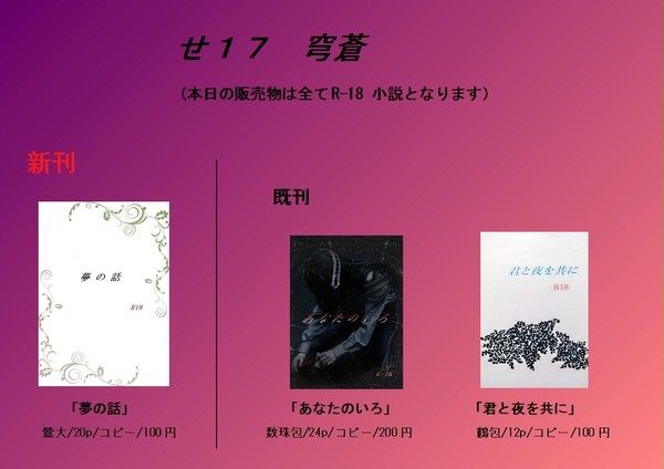 『お品書き』　5月5日　大望包てより参上！５
