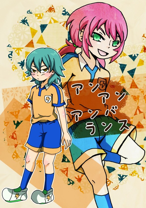 【再録】霧野×狩屋本