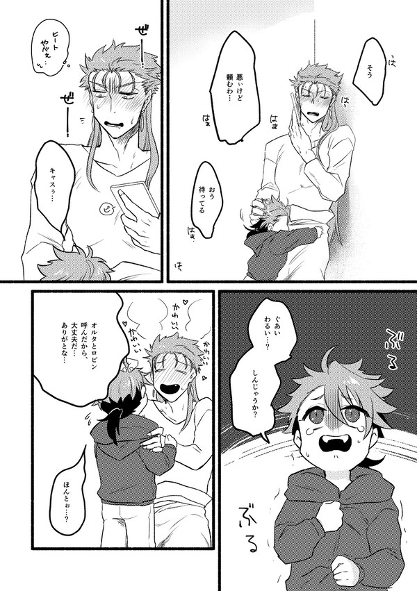 スパコミ無配マンガ