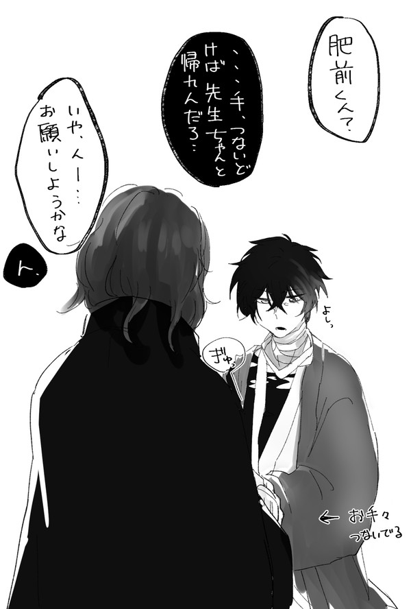 南海先生×肥前くんツイログ