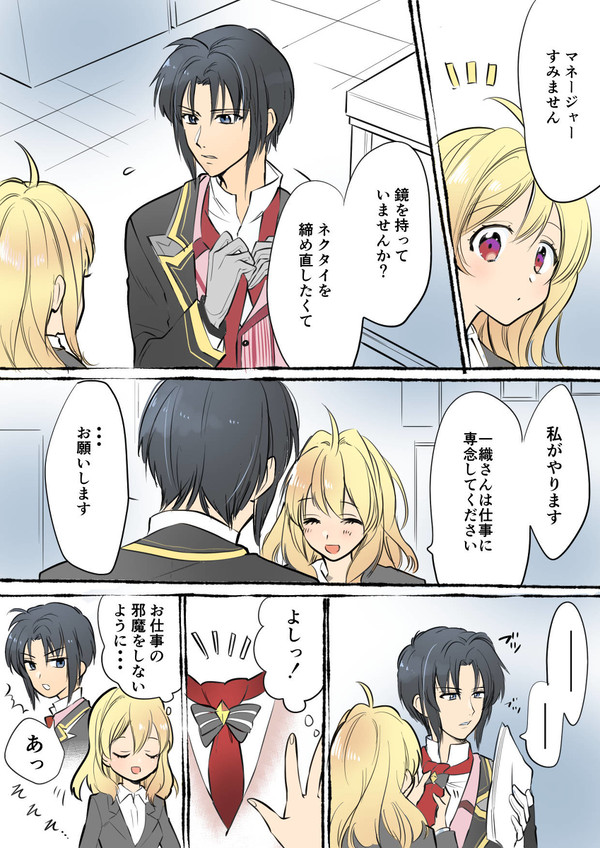一紡ショート漫画