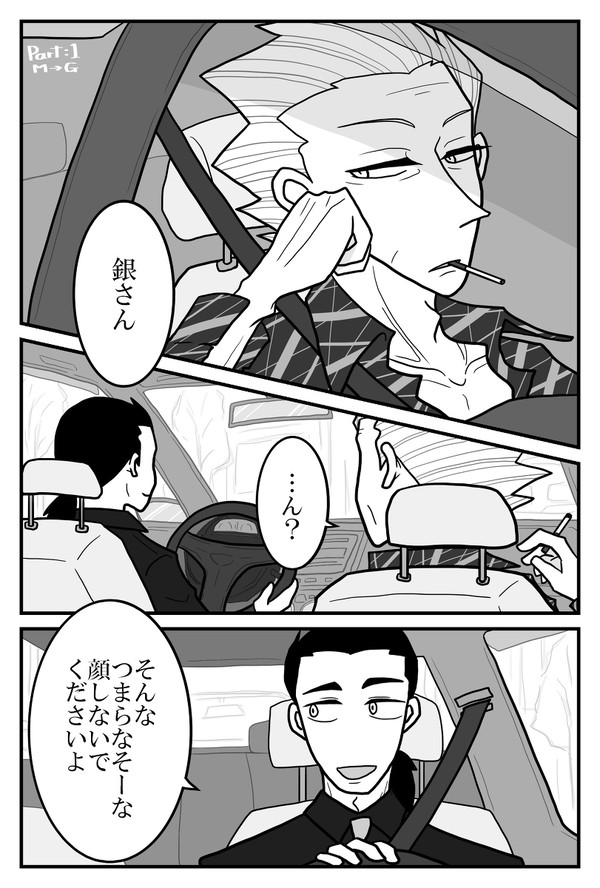 【fkmt】 背伸び 【銀と金】