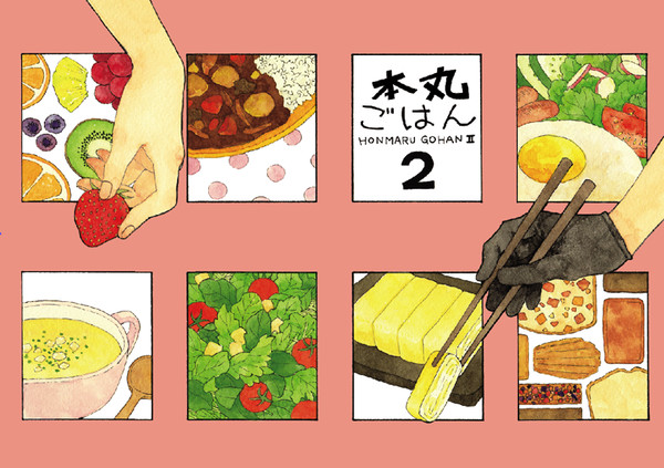 【web再録】本丸ごはん２