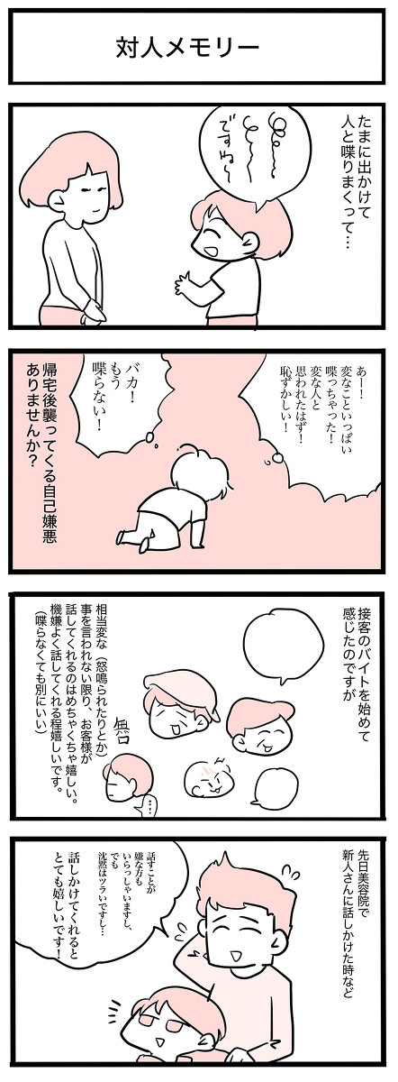 うめびより 52