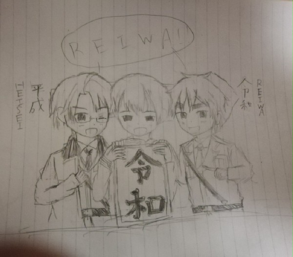 「REIWA」最初の、