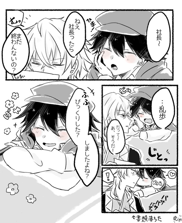ツイログまとめ 1