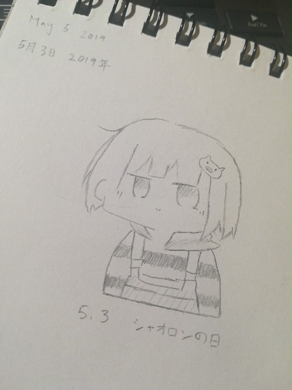 シャオロンの日